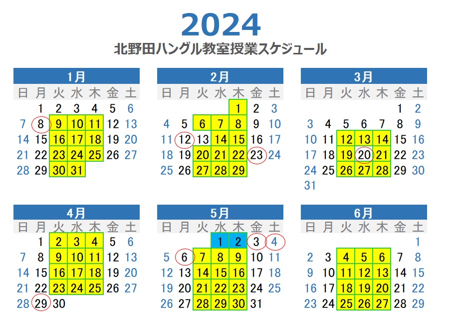 calendar_202401.JPG